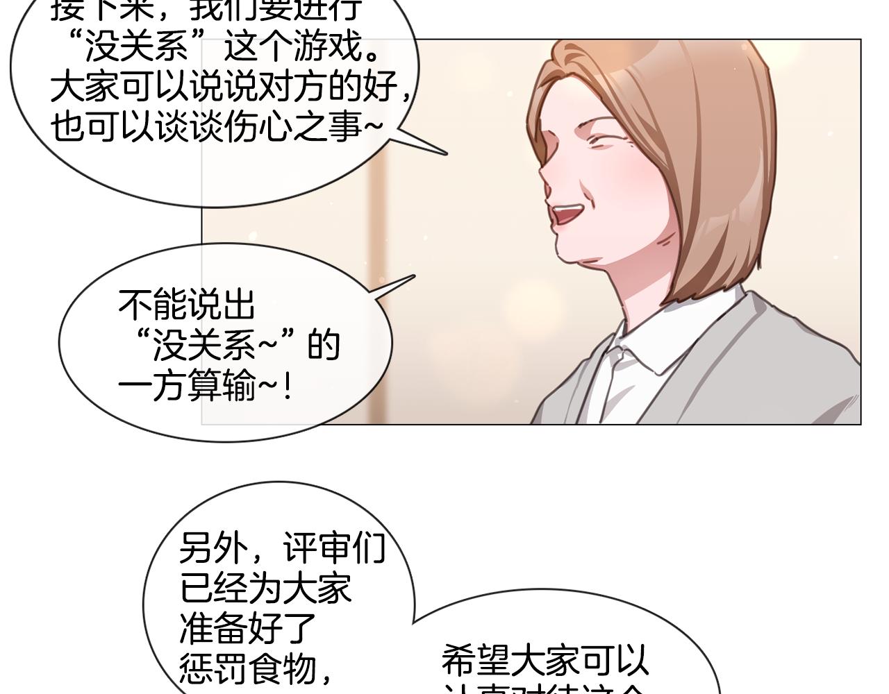第49话 错误的时机15