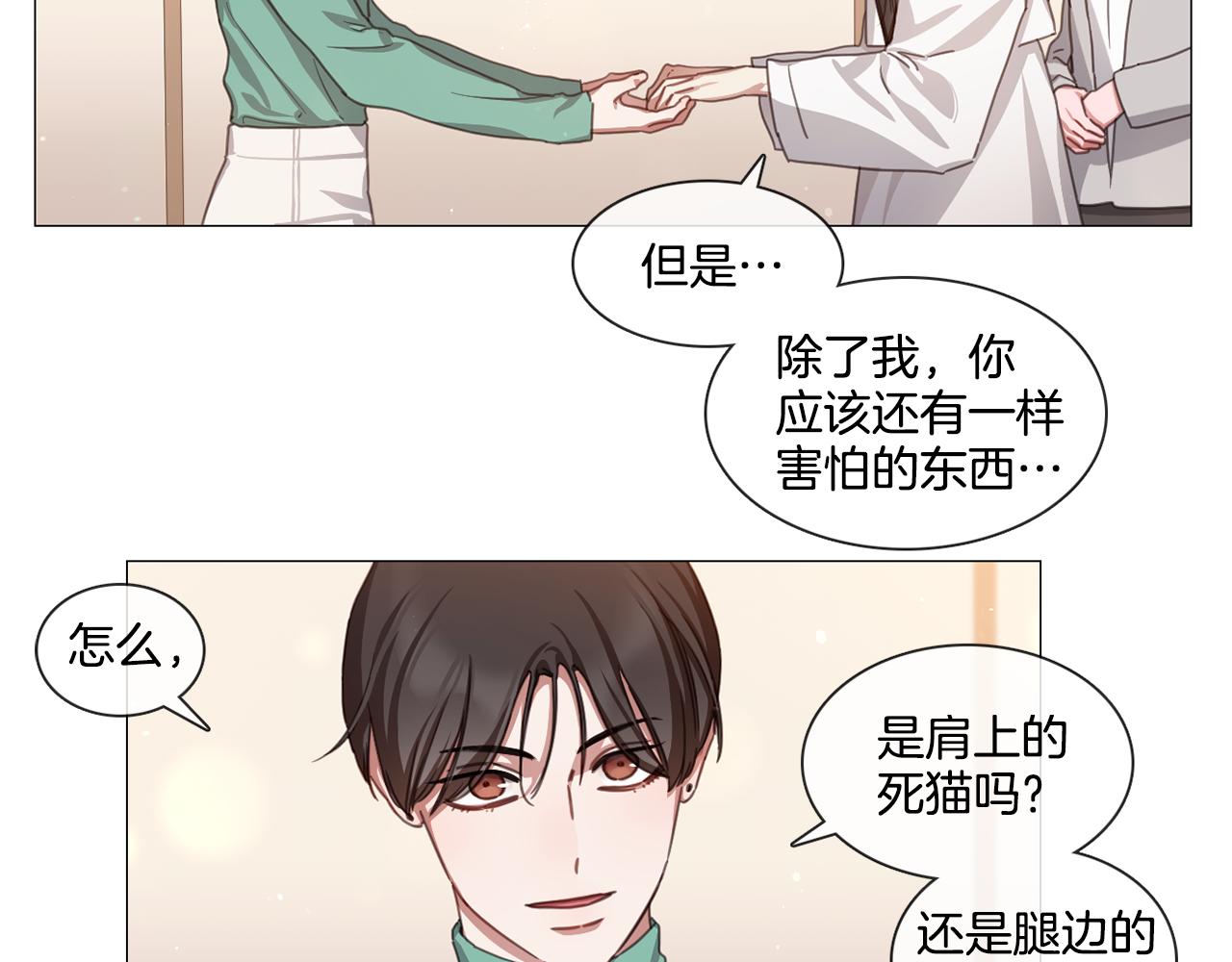第49话 错误的时机19