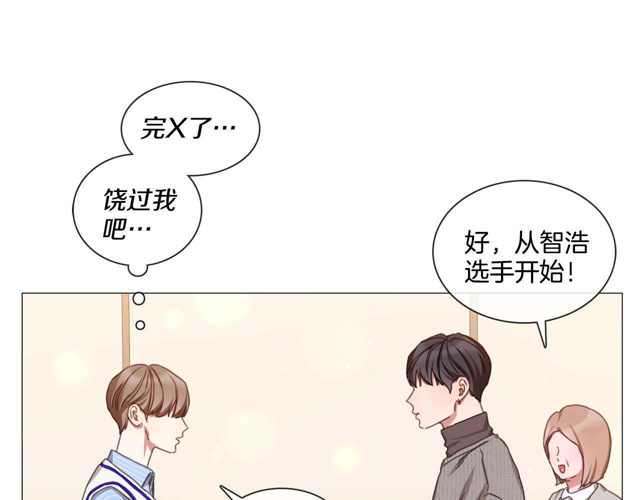 第49话 错误的时机27