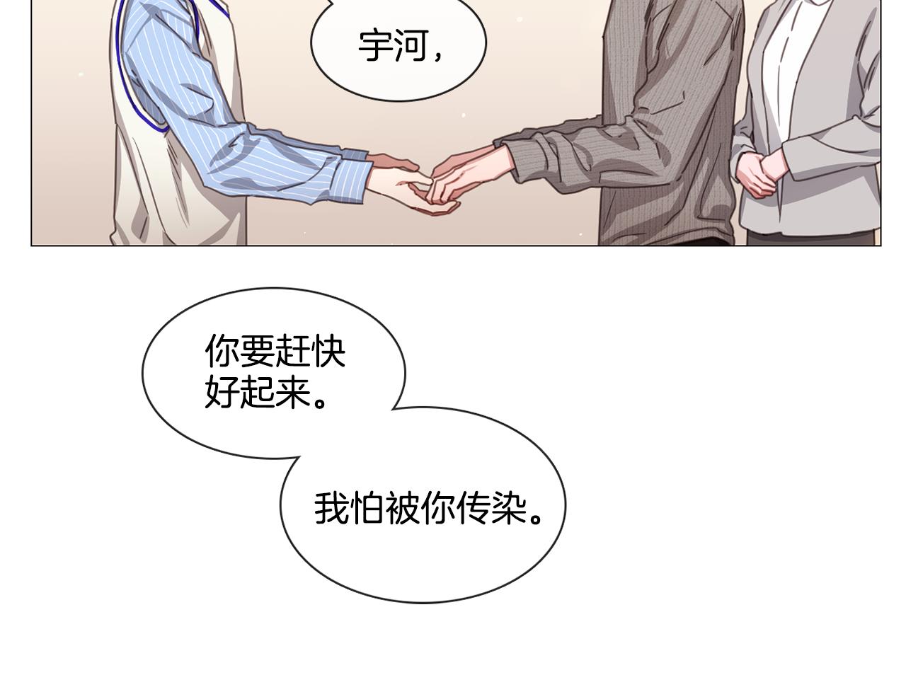 第49话 错误的时机28