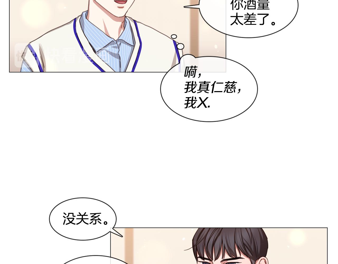 第49话 错误的时机31