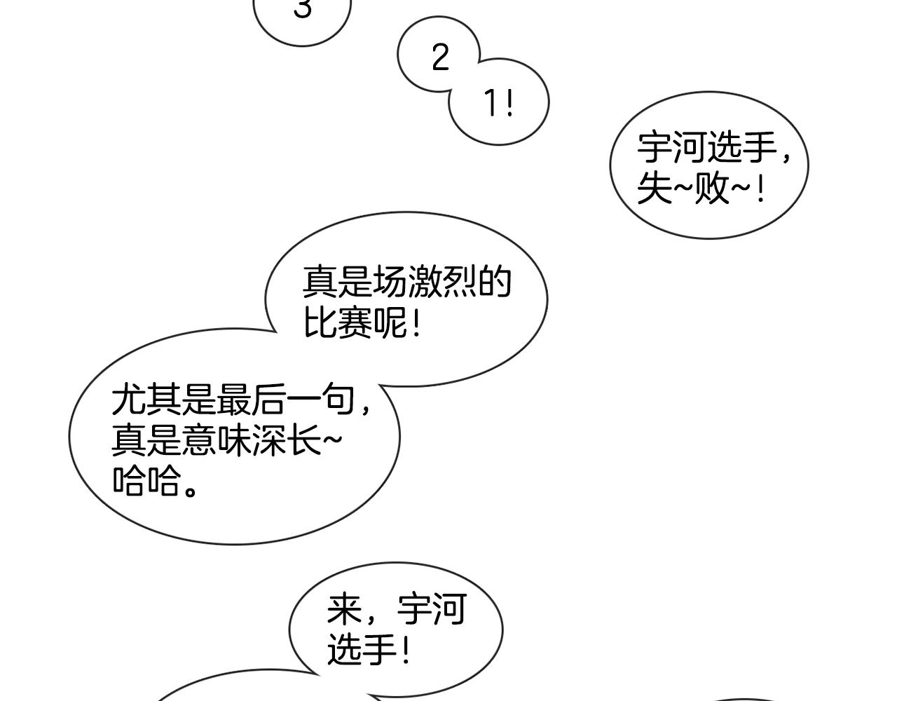 第49话 错误的时机38