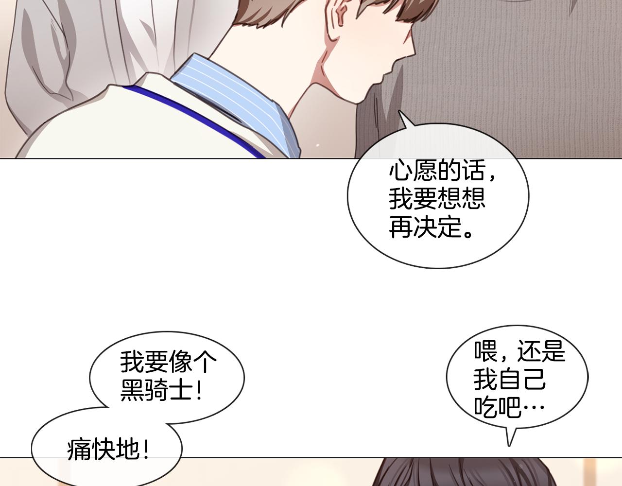 第49话 错误的时机44