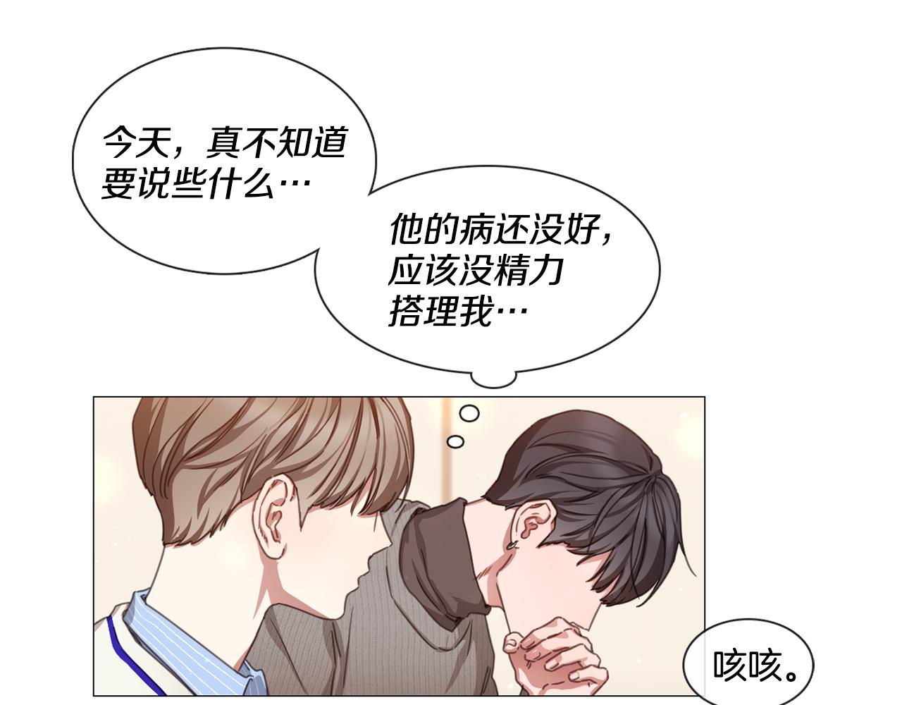 第49话 错误的时机5