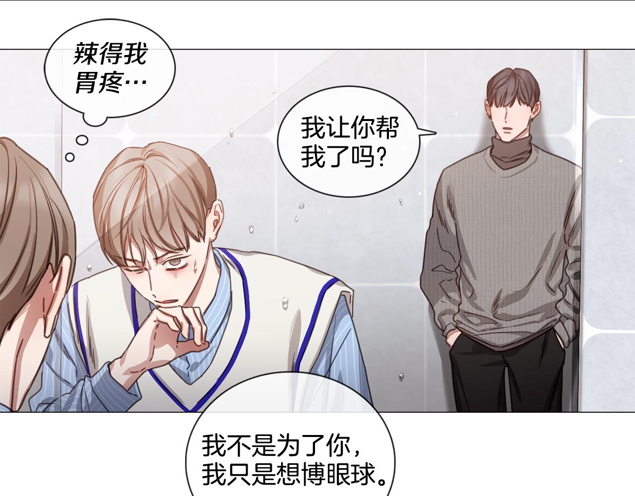 第49话 错误的时机53