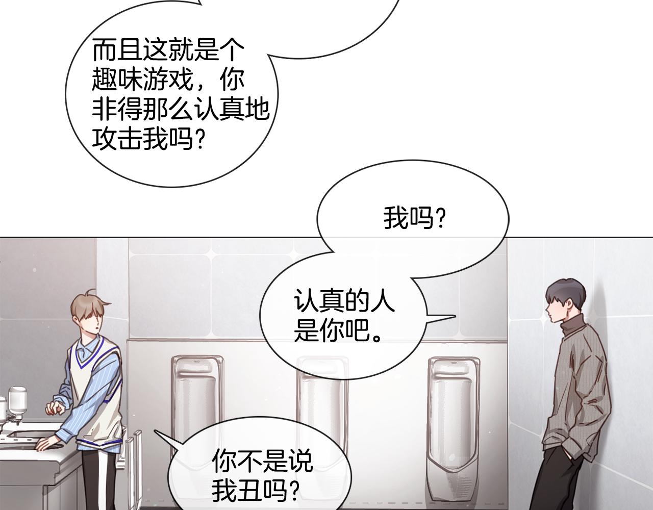 第49话 错误的时机54