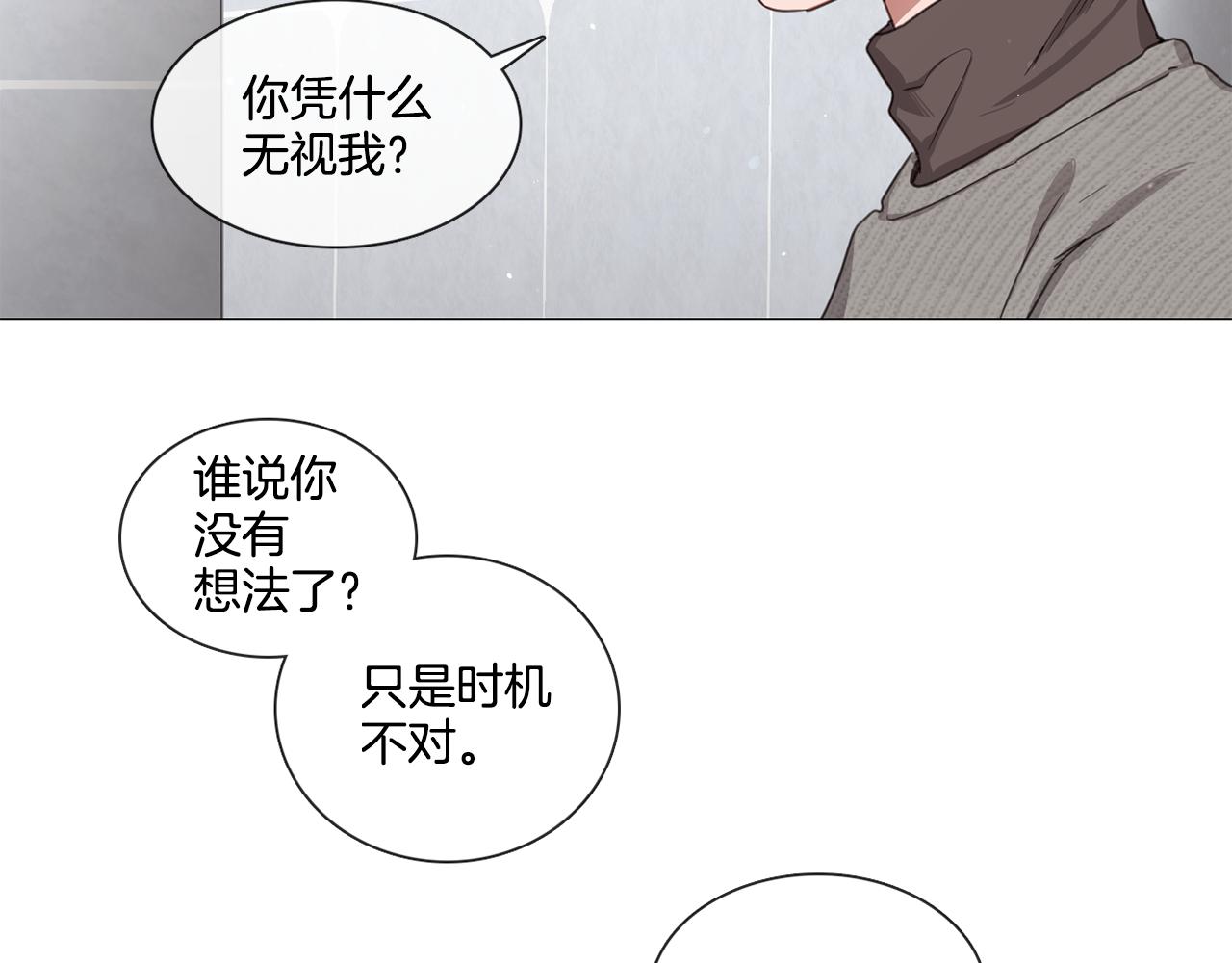 第49话 错误的时机60