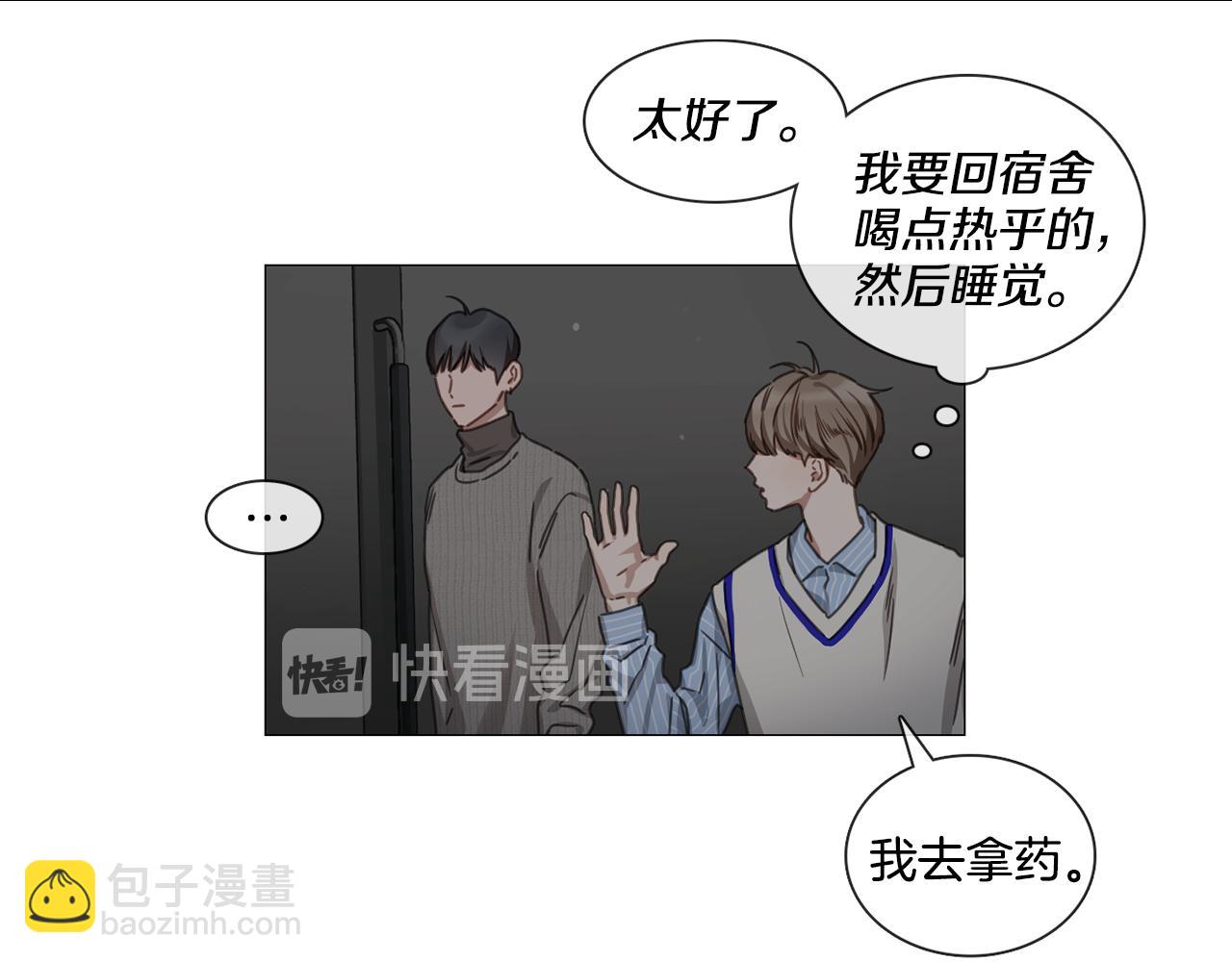 第49话 错误的时机76