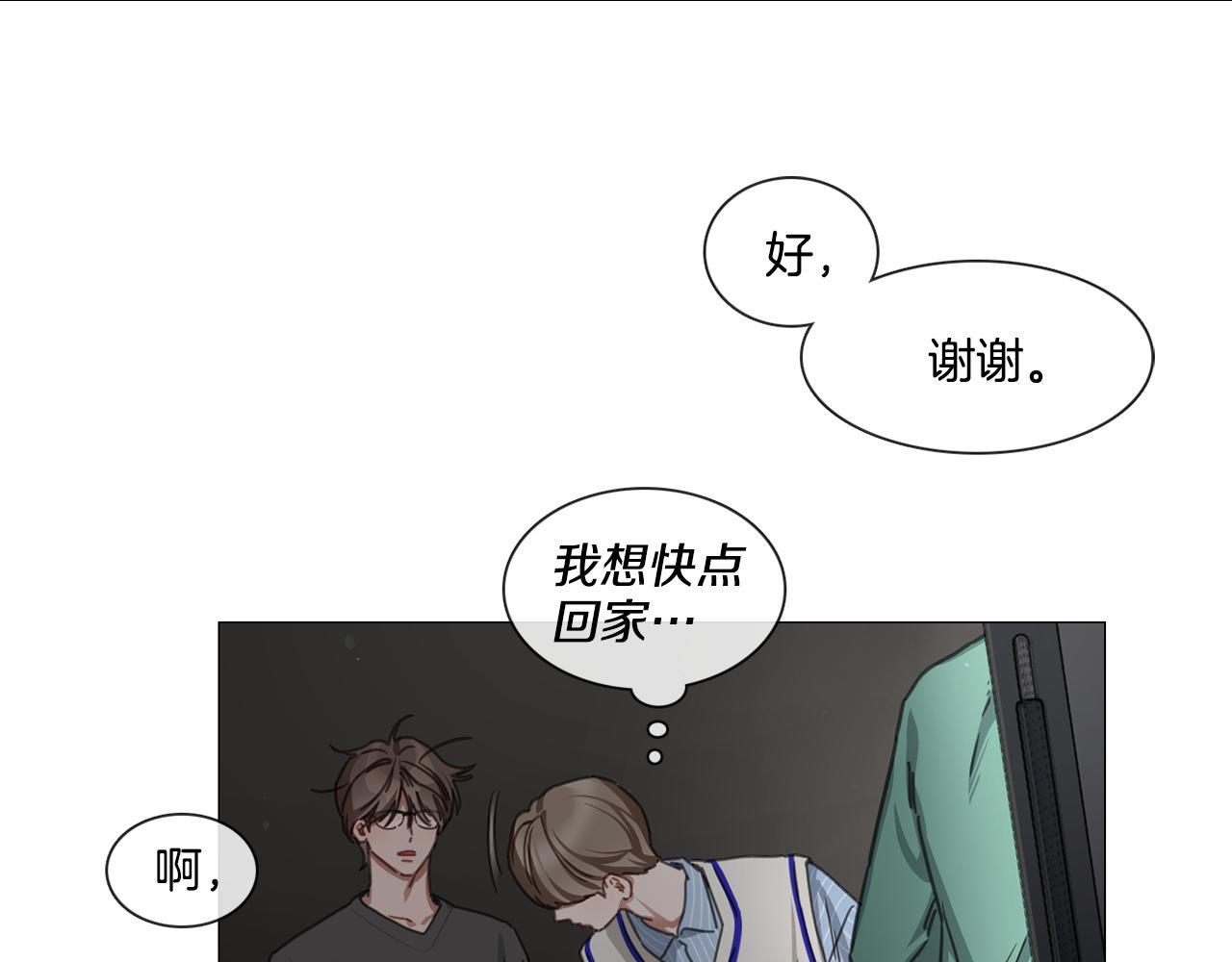 第49话 错误的时机79