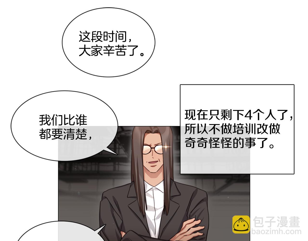 第49话 错误的时机8