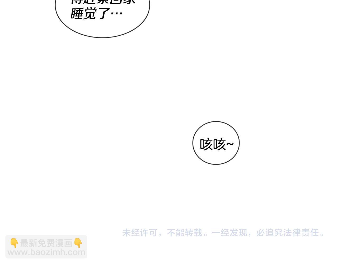 第49话 错误的时机87