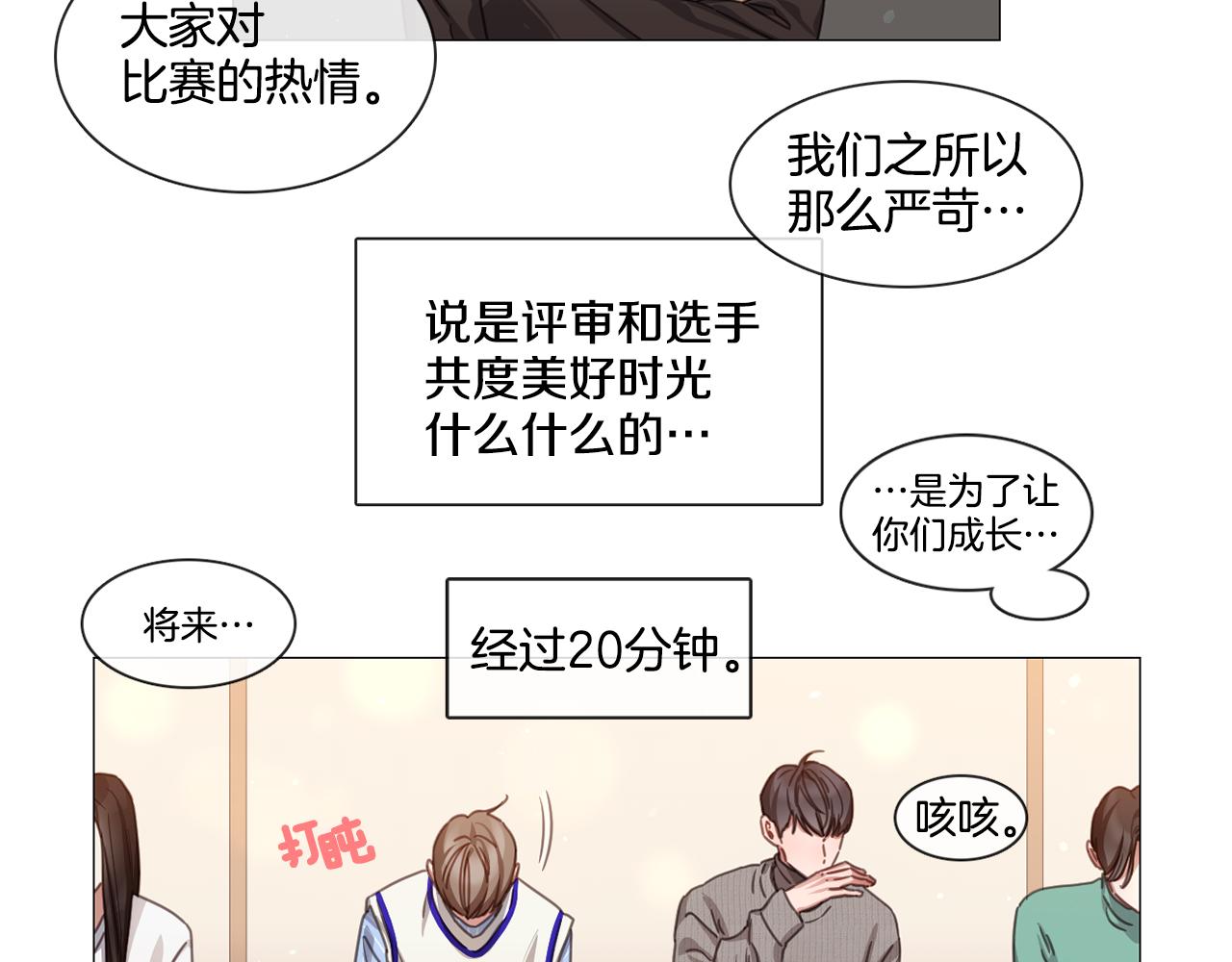 第49话 错误的时机9
