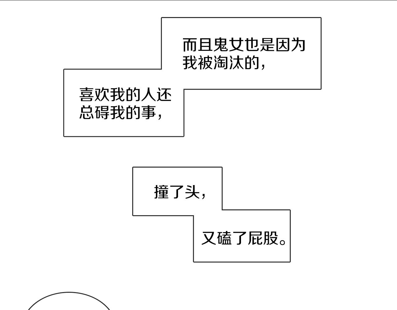 第52话 跟我试一试12