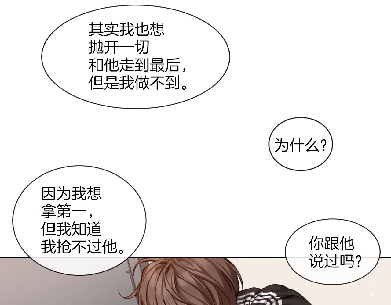 第52话 跟我试一试22