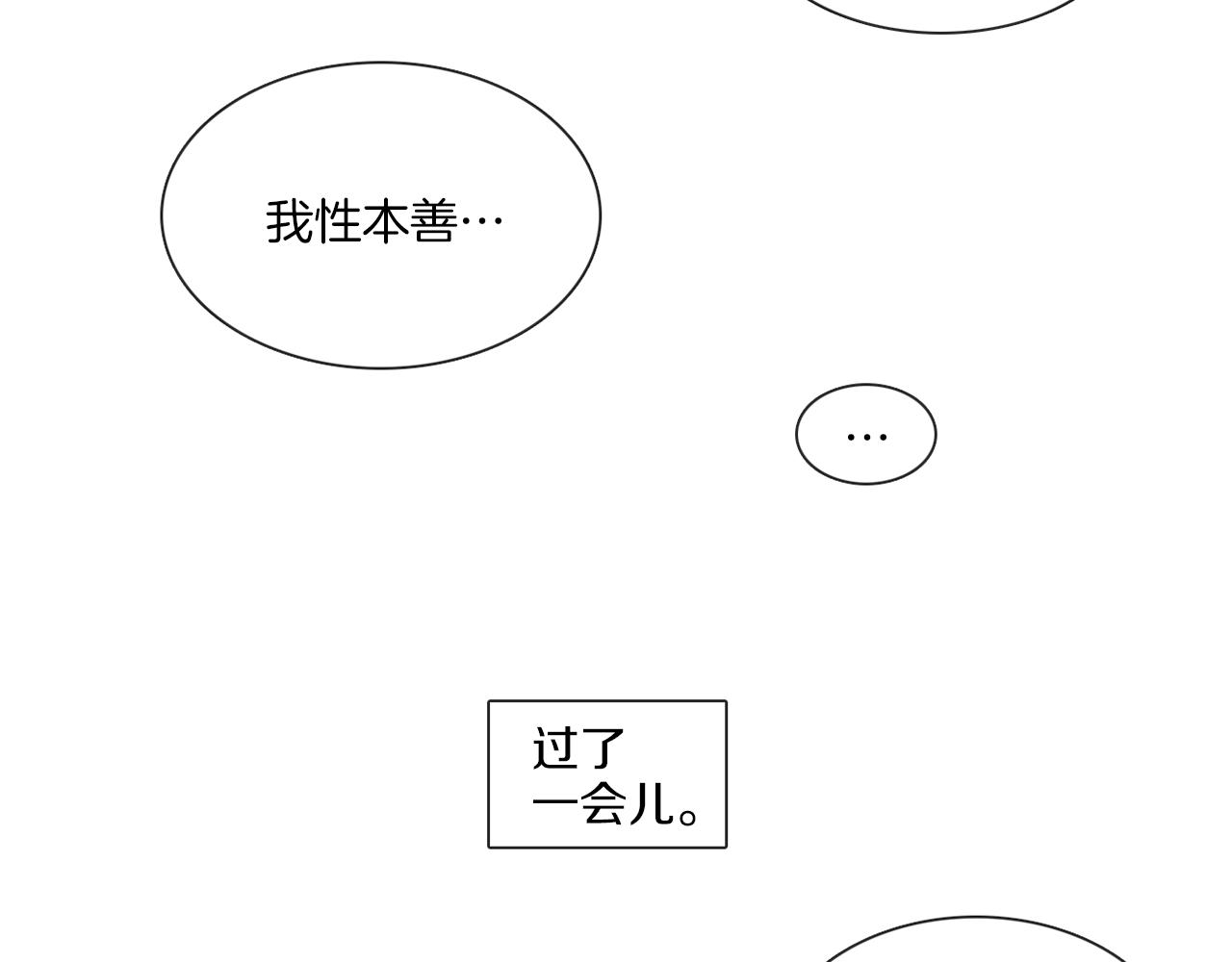 第52话 跟我试一试25