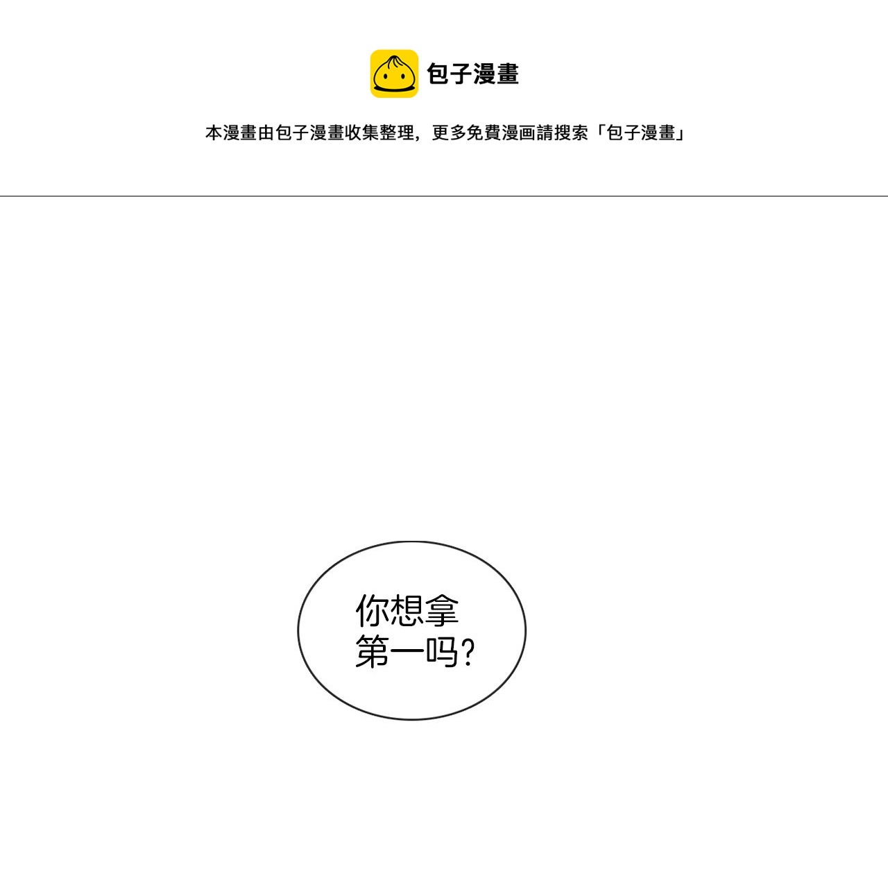 第52话 跟我试一试63