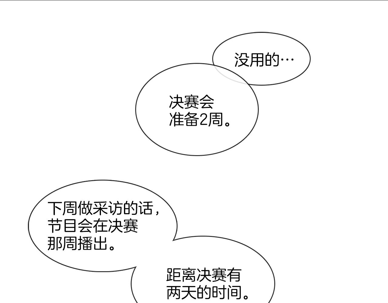 第52话 跟我试一试75