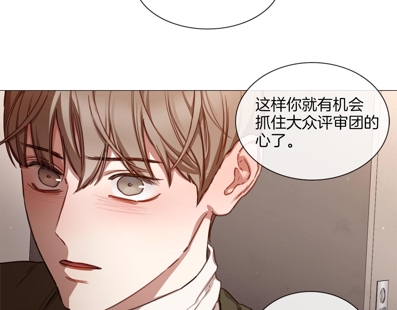 第52话 跟我试一试76