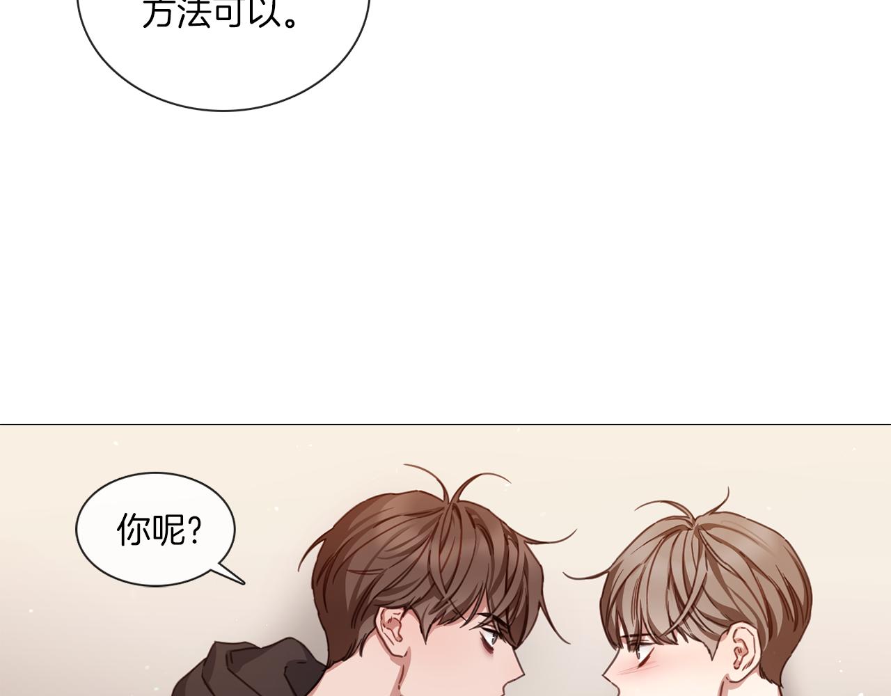 第52话 跟我试一试79