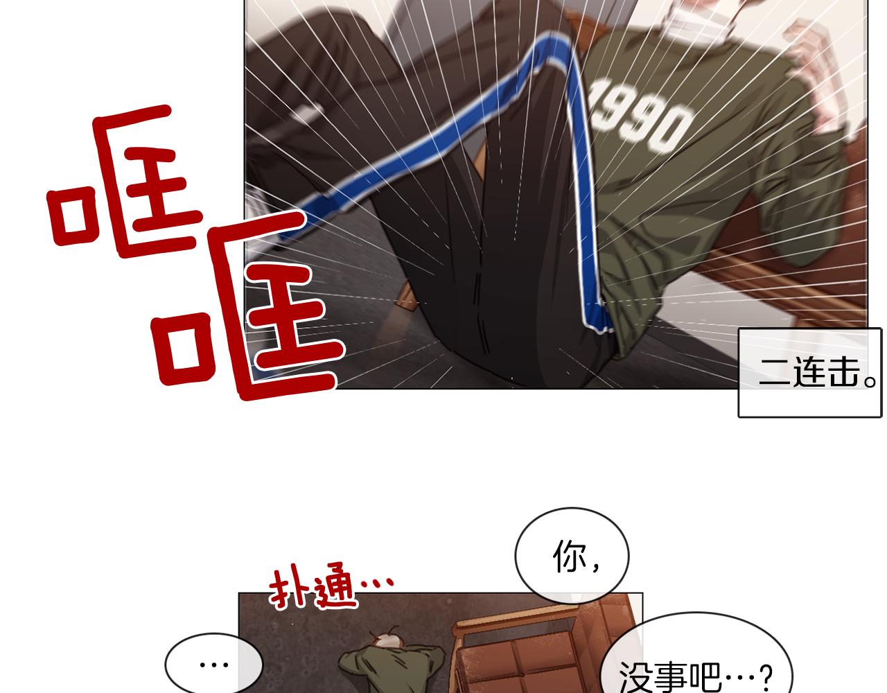 第52话 跟我试一试9