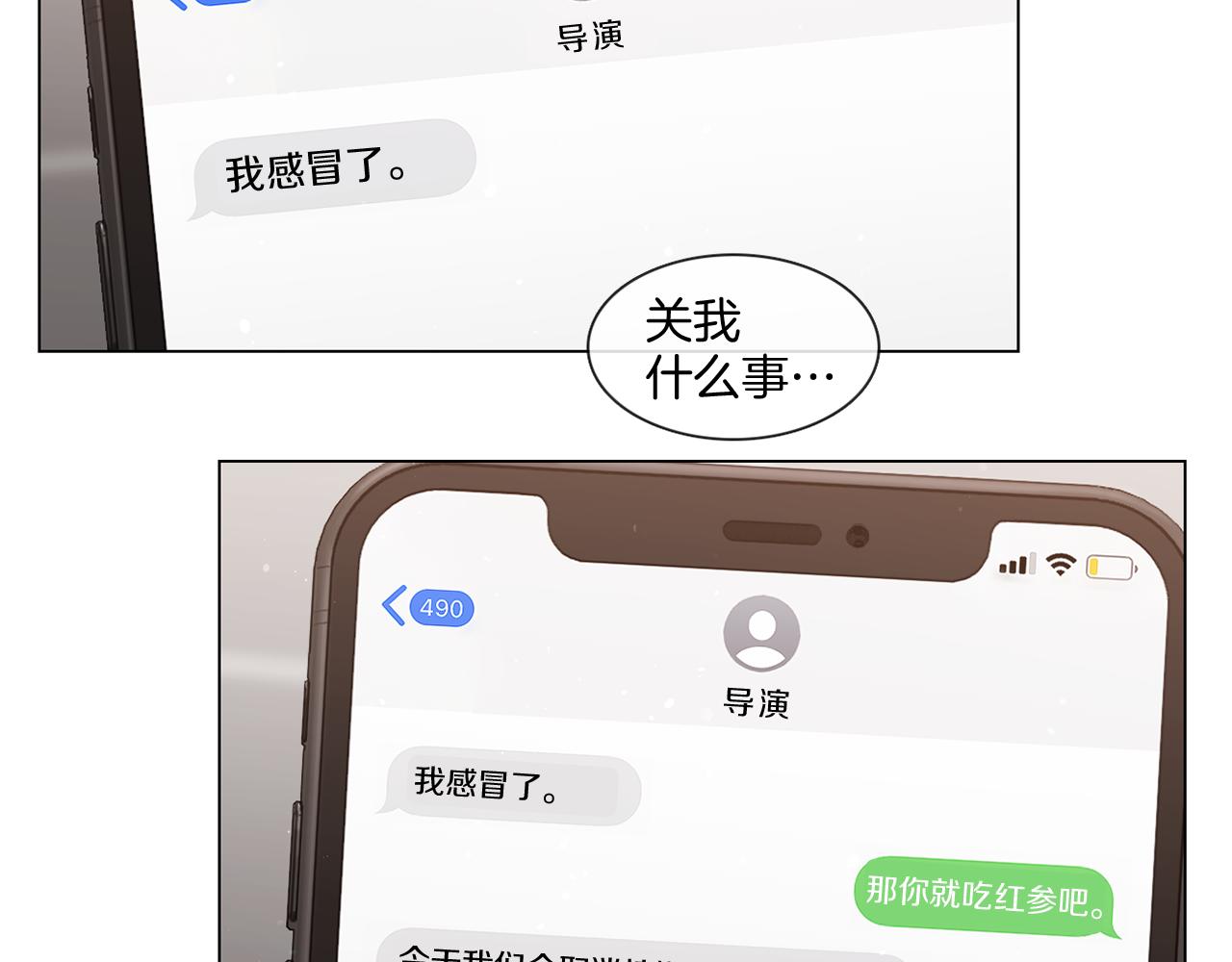 第54话 女友谣言10
