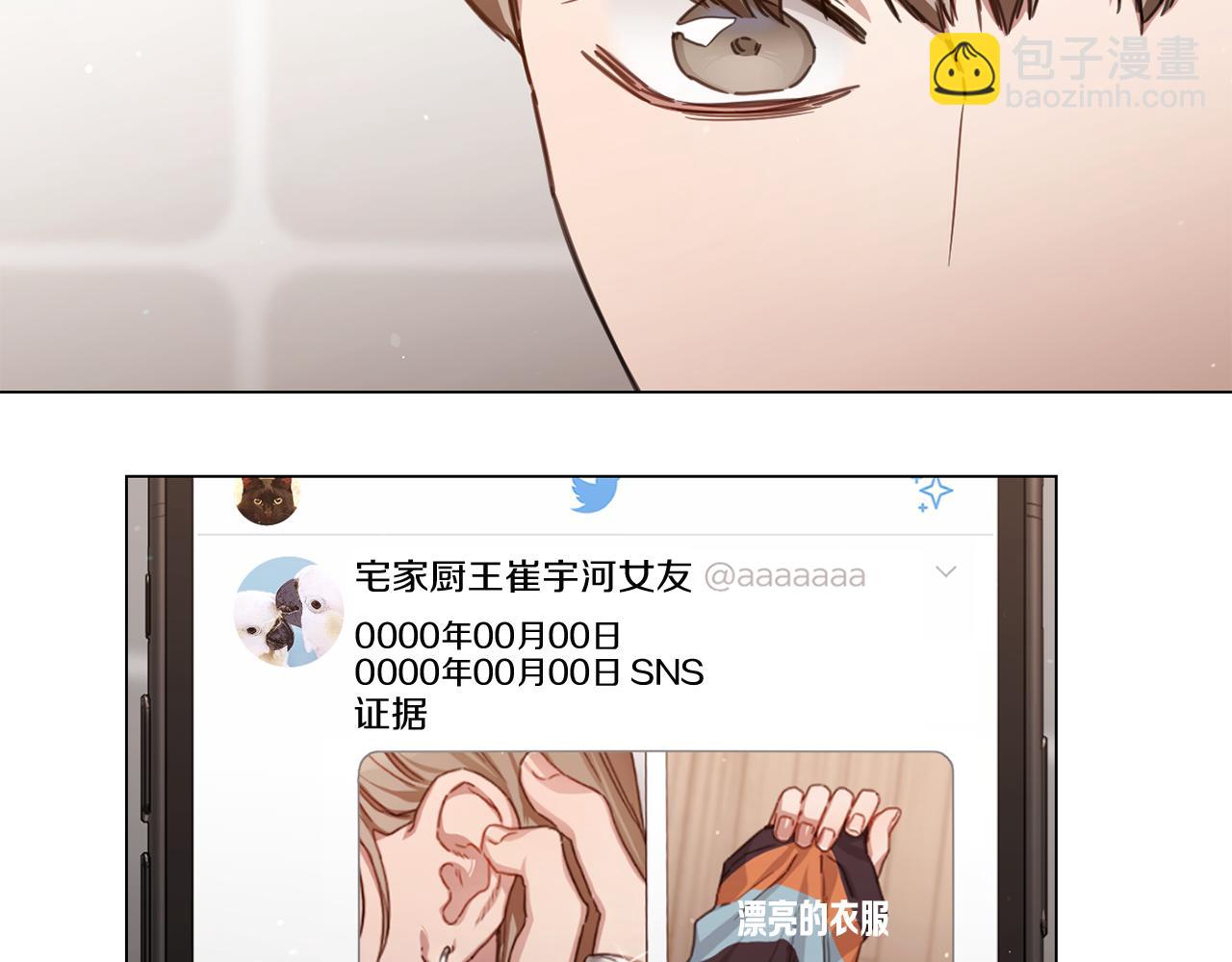 第54话 女友谣言13