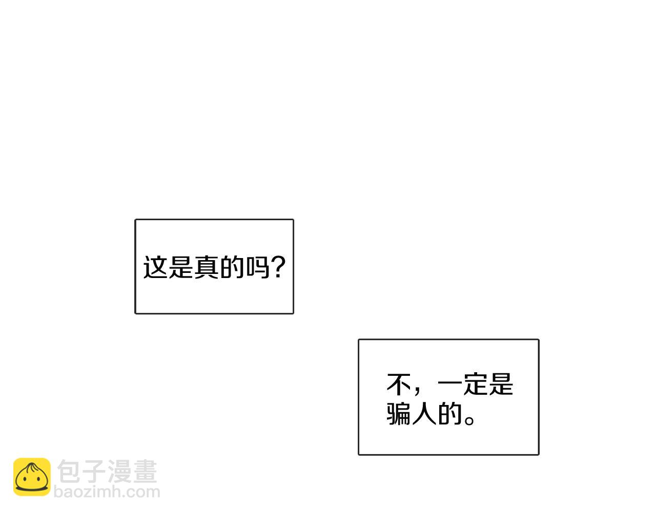 第54话 女友谣言17