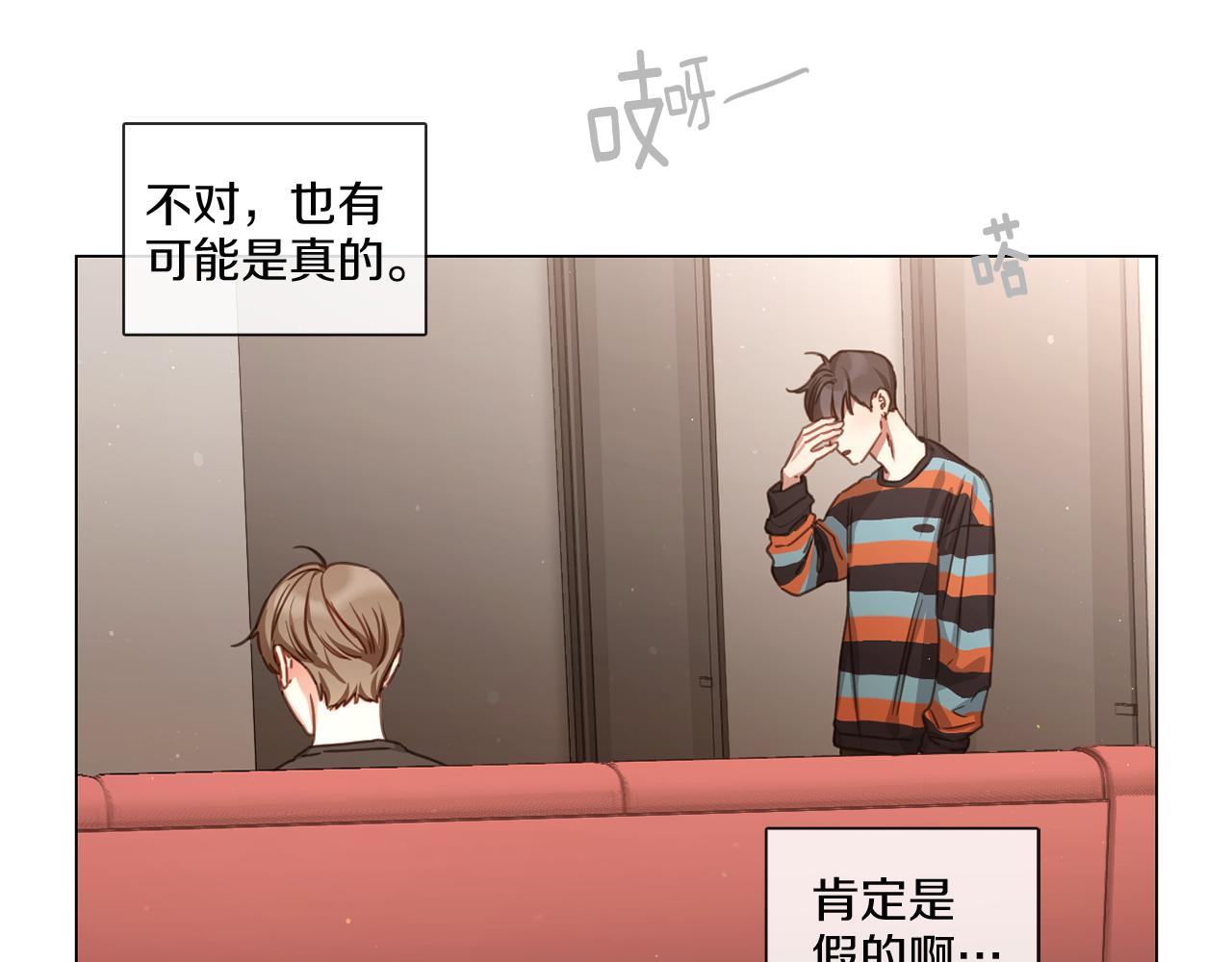 第54话 女友谣言19