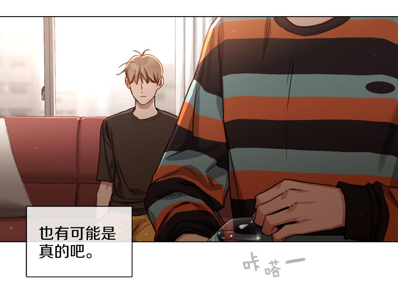 第54话 女友谣言21