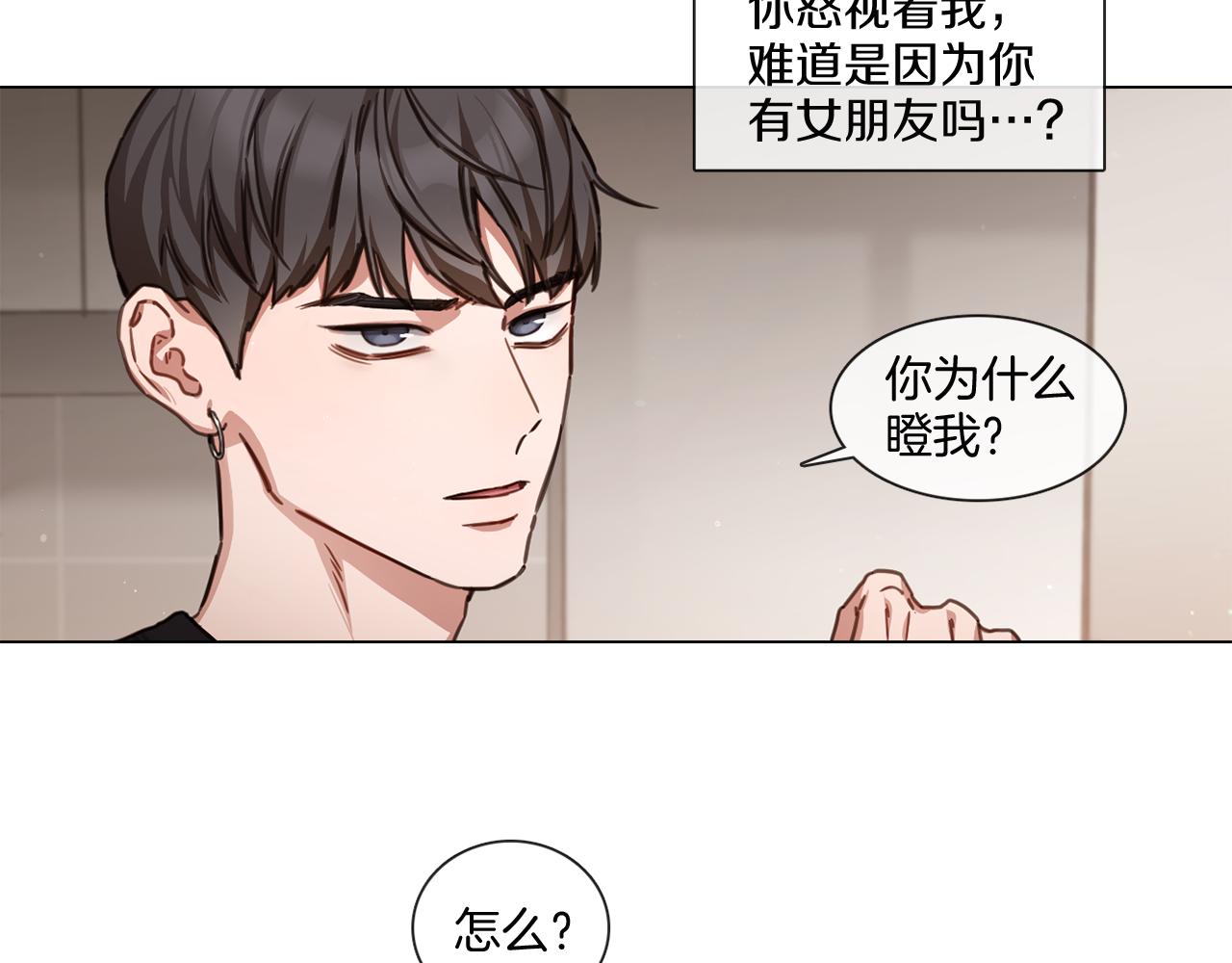 第54话 女友谣言23