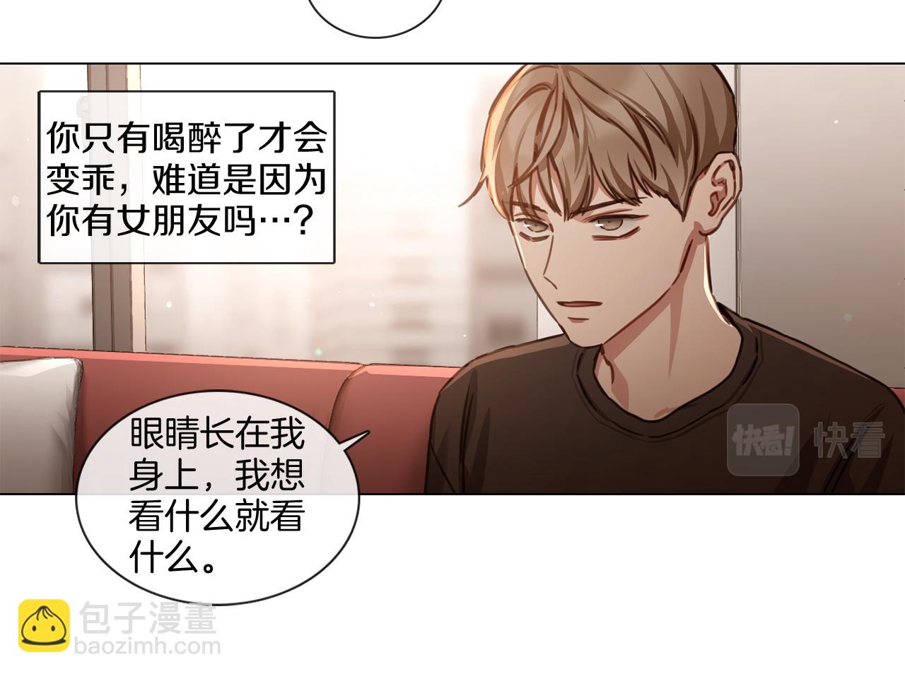 第54话 女友谣言24