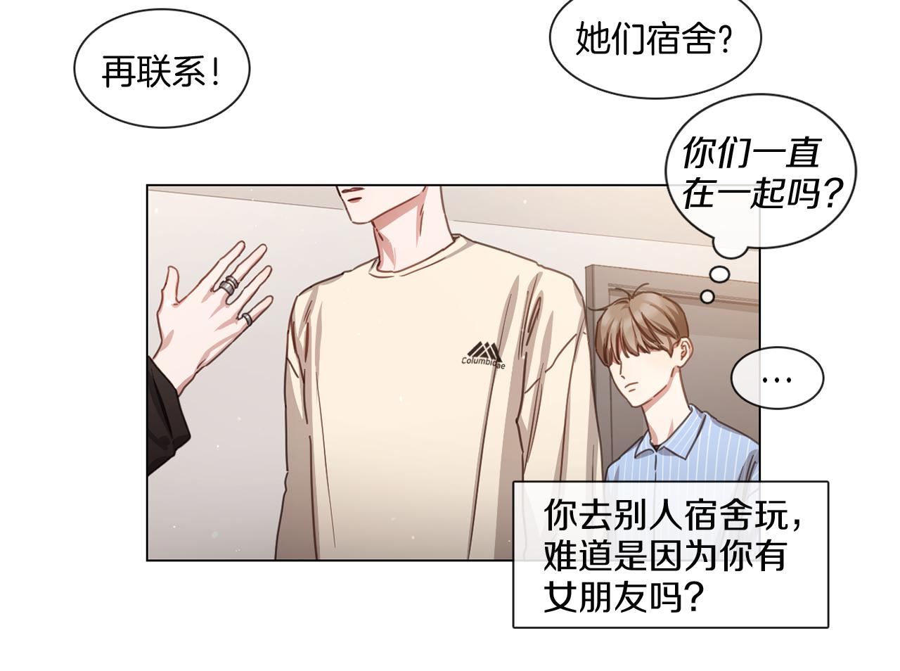 第54话 女友谣言30