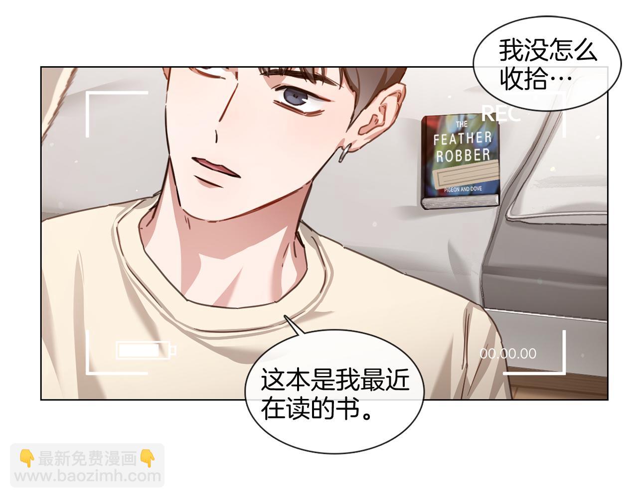 第54话 女友谣言37
