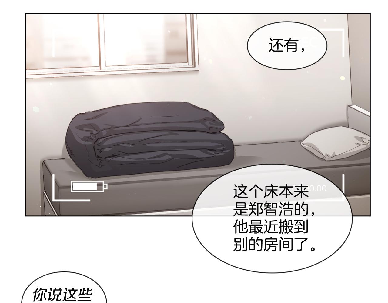 第54话 女友谣言38
