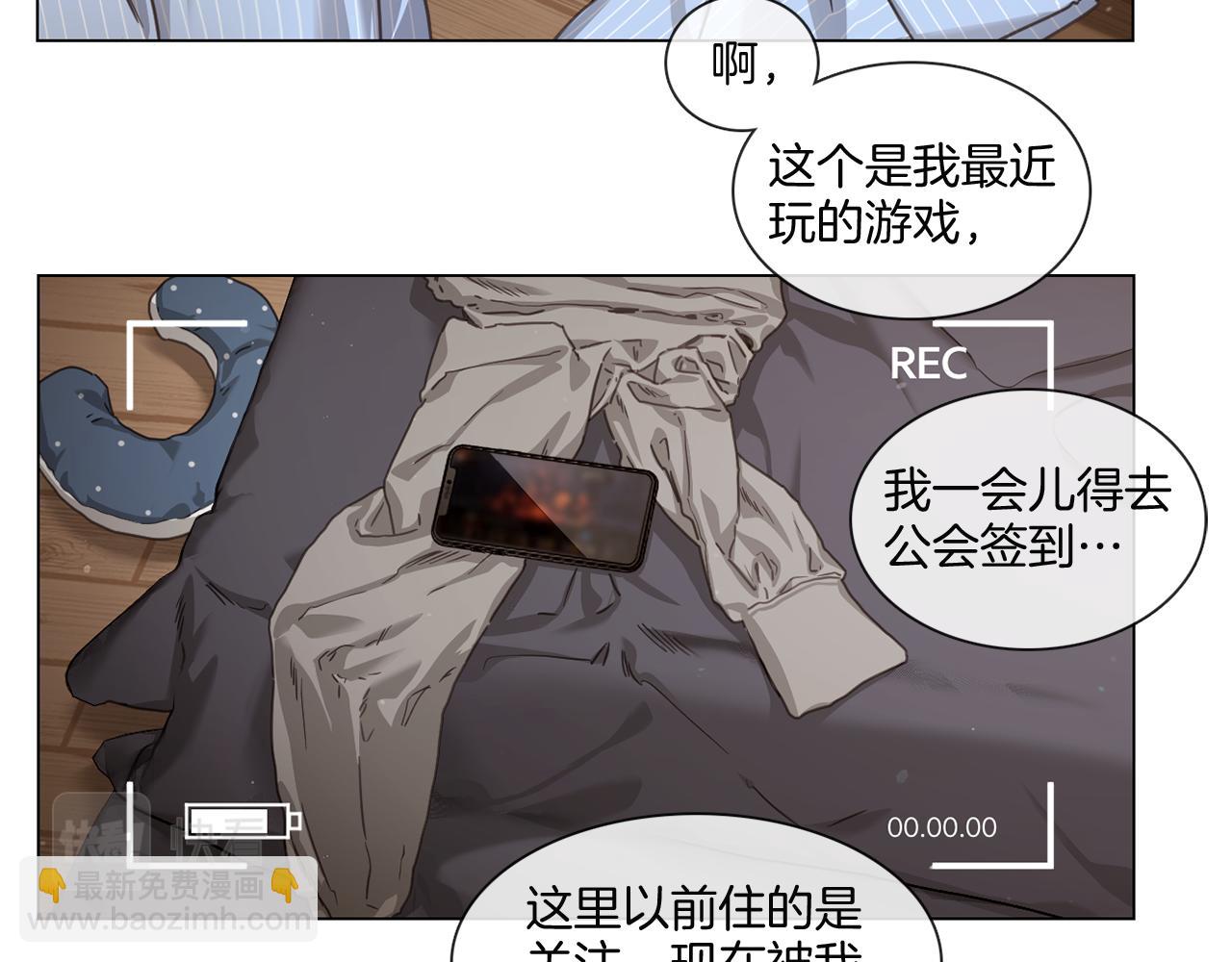 第54话 女友谣言41