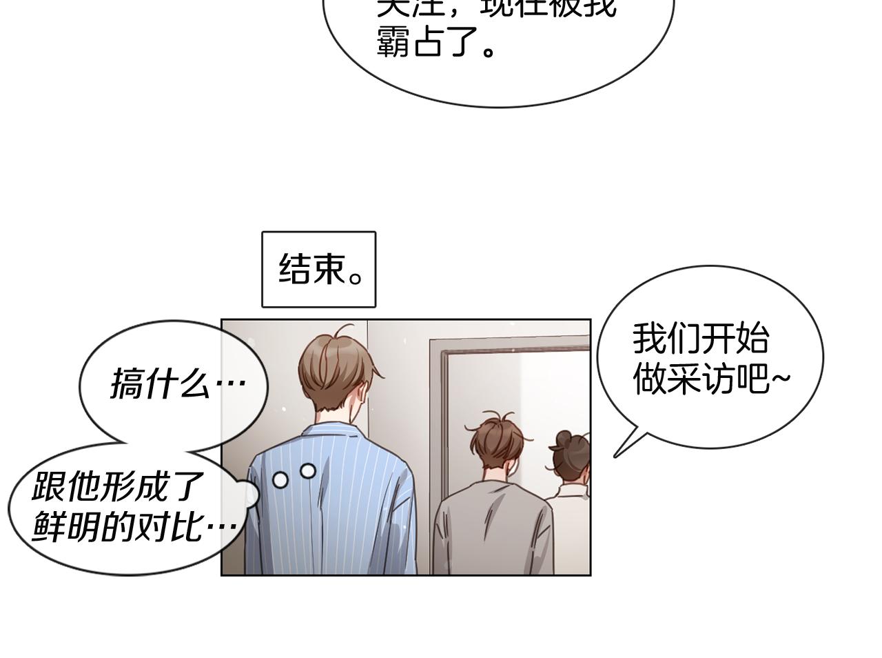 第54话 女友谣言42