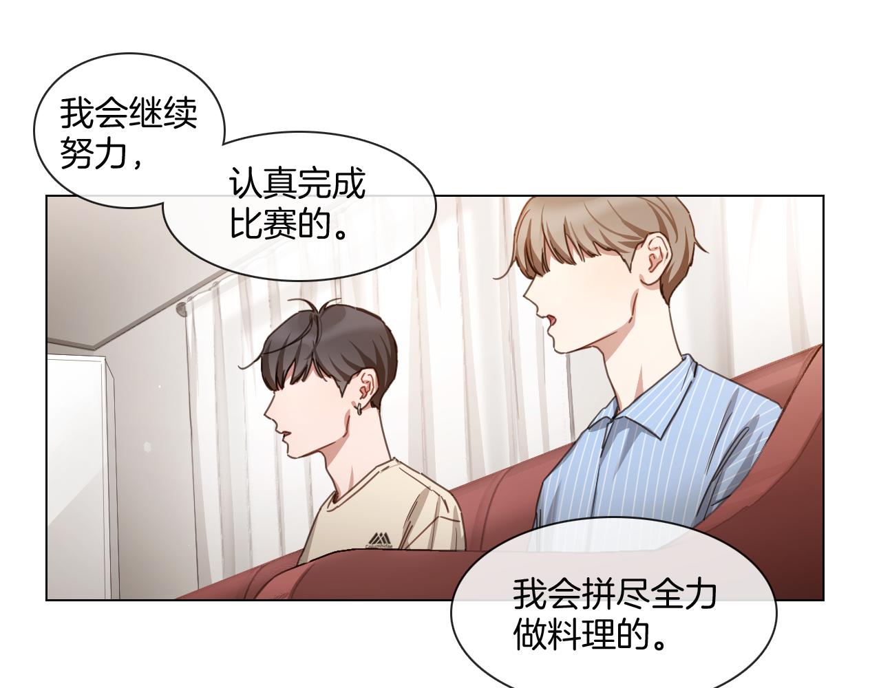 第54话 女友谣言46