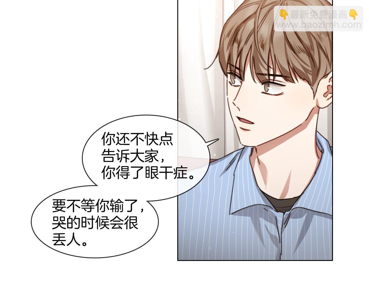 第54话 女友谣言49