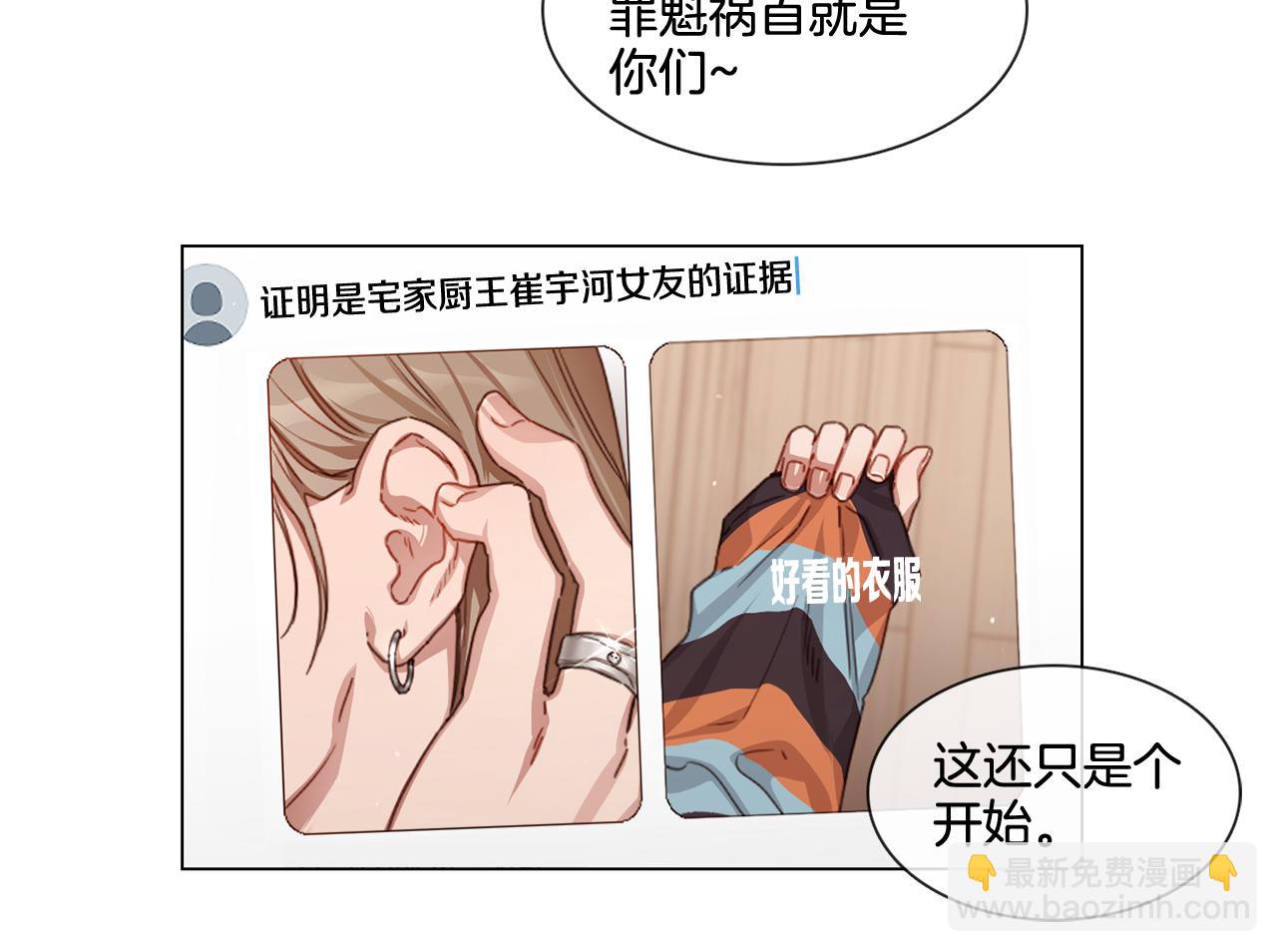 第54话 女友谣言5