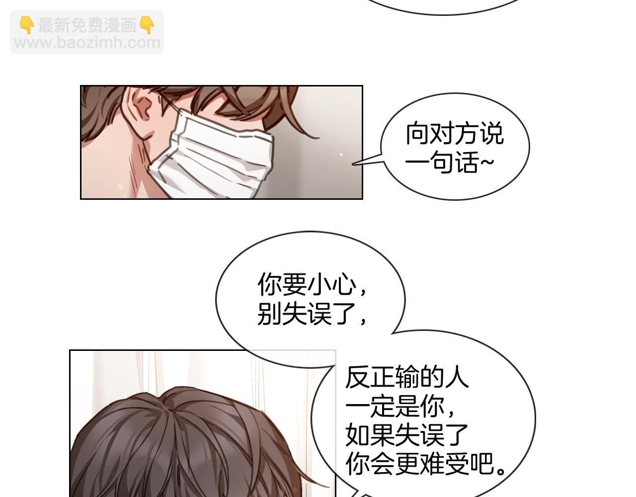 第54话 女友谣言51