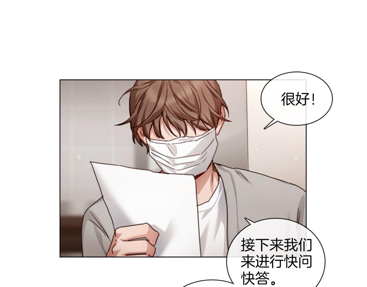 第54话 女友谣言55