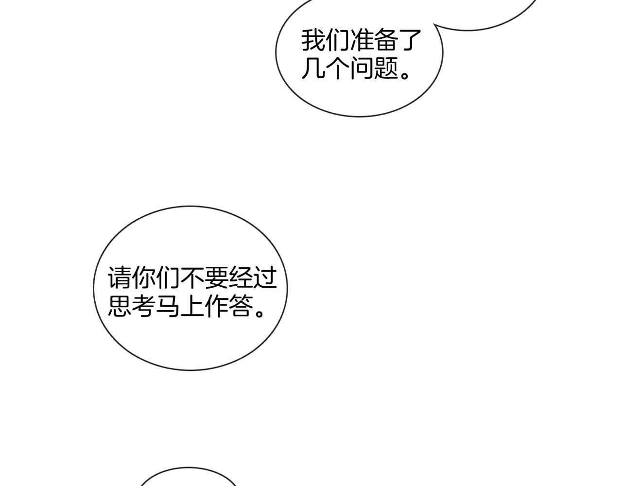 第54话 女友谣言56