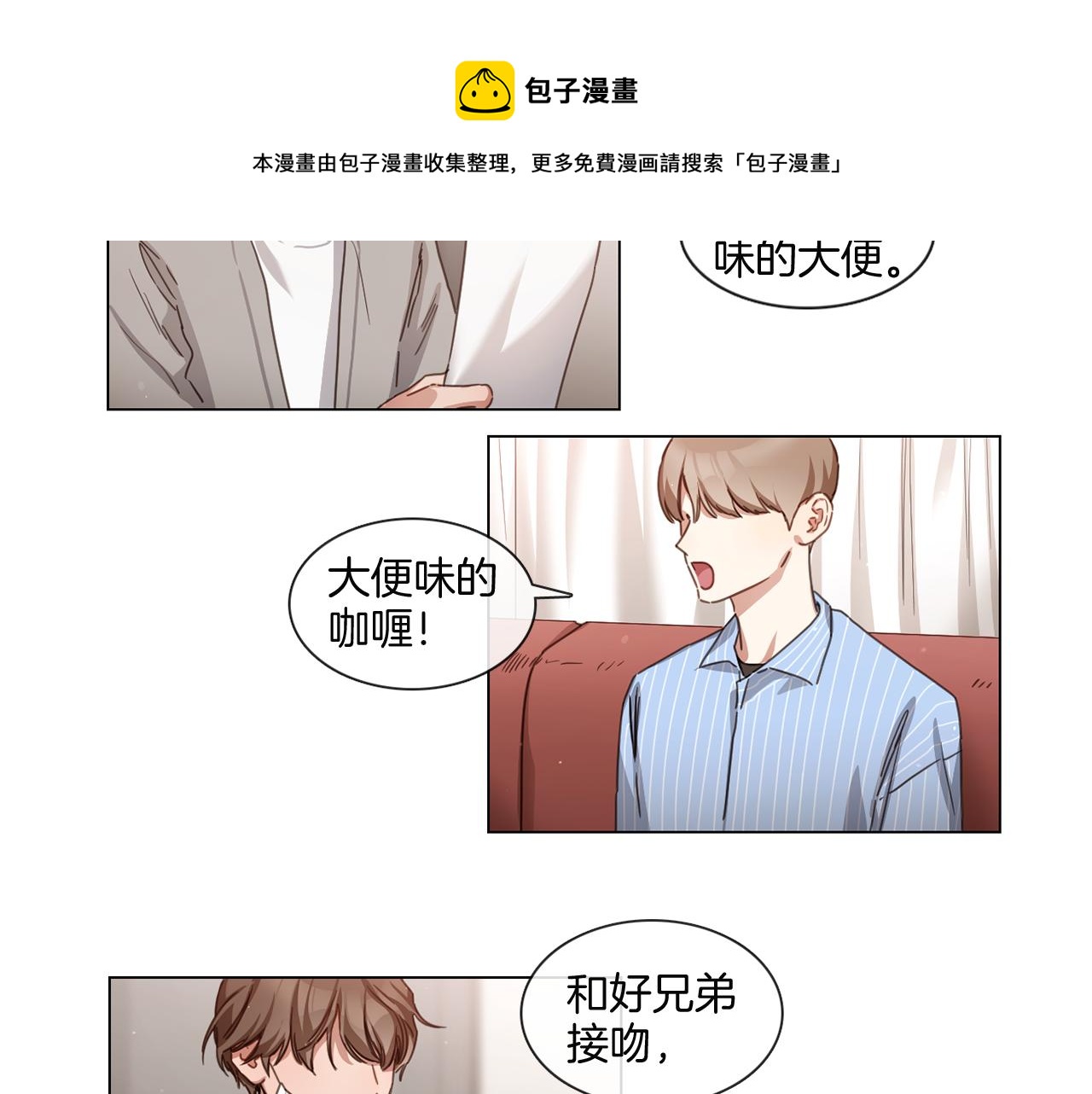 第54话 女友谣言59