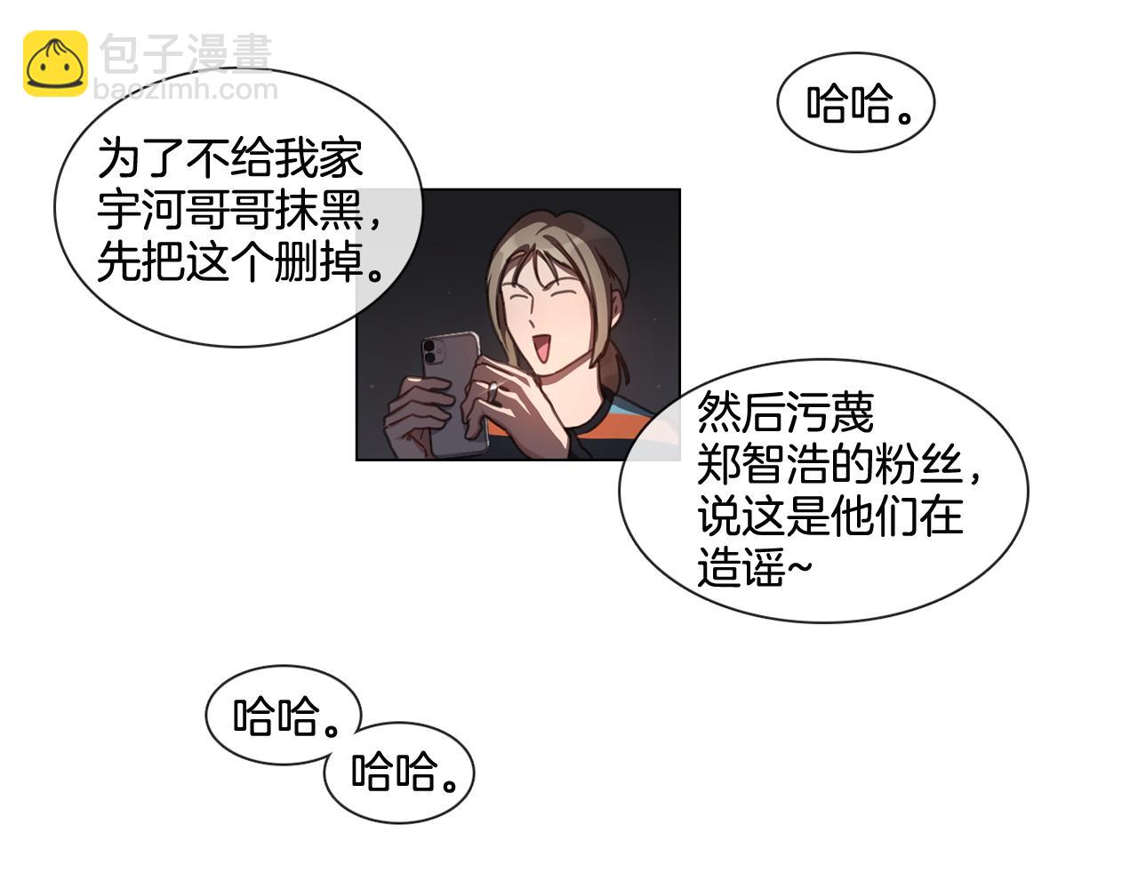 第54话 女友谣言6
