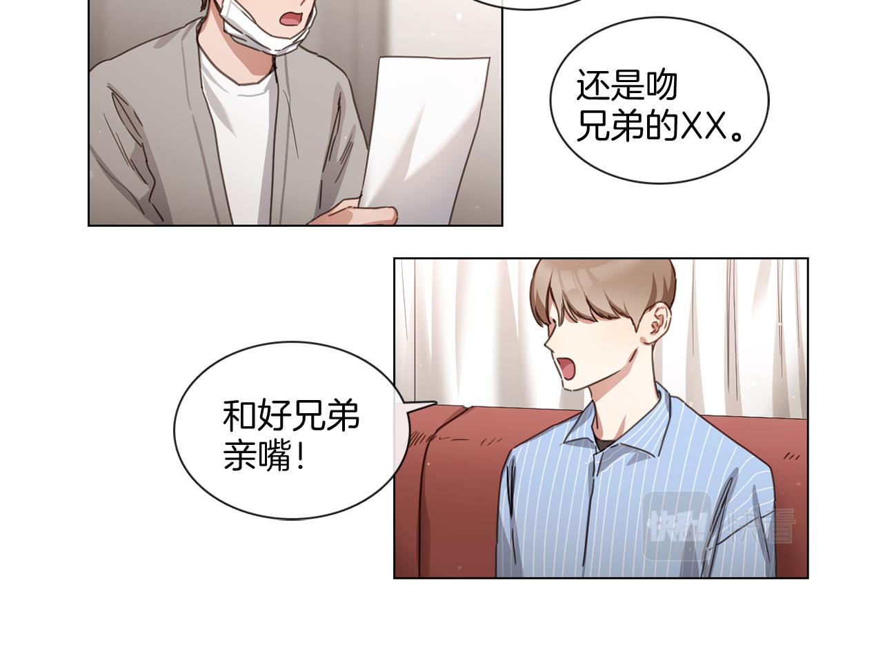 第54话 女友谣言60