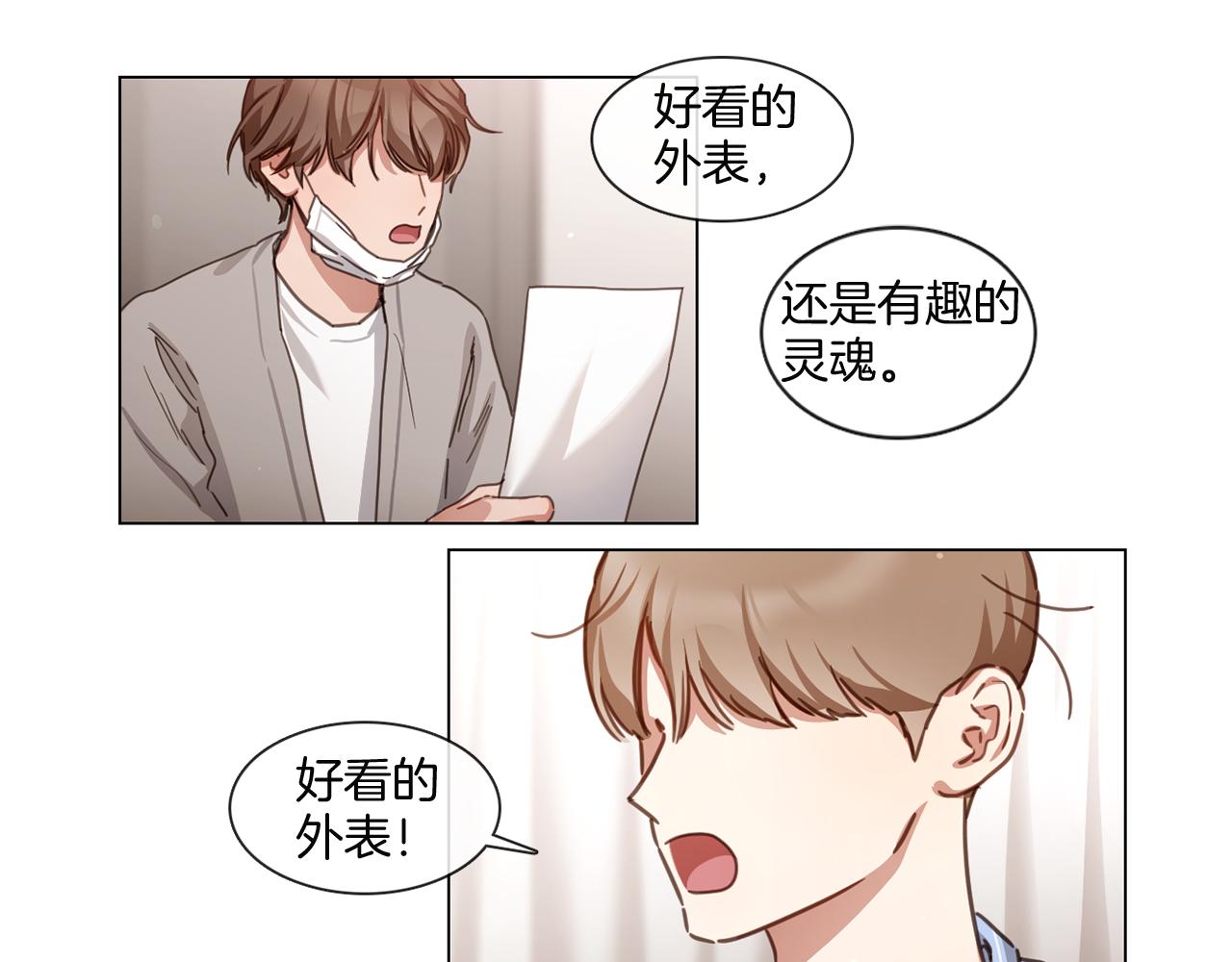 第54话 女友谣言61