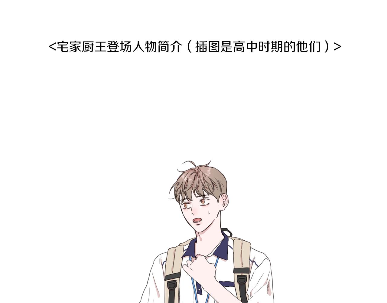 第54话 女友谣言69