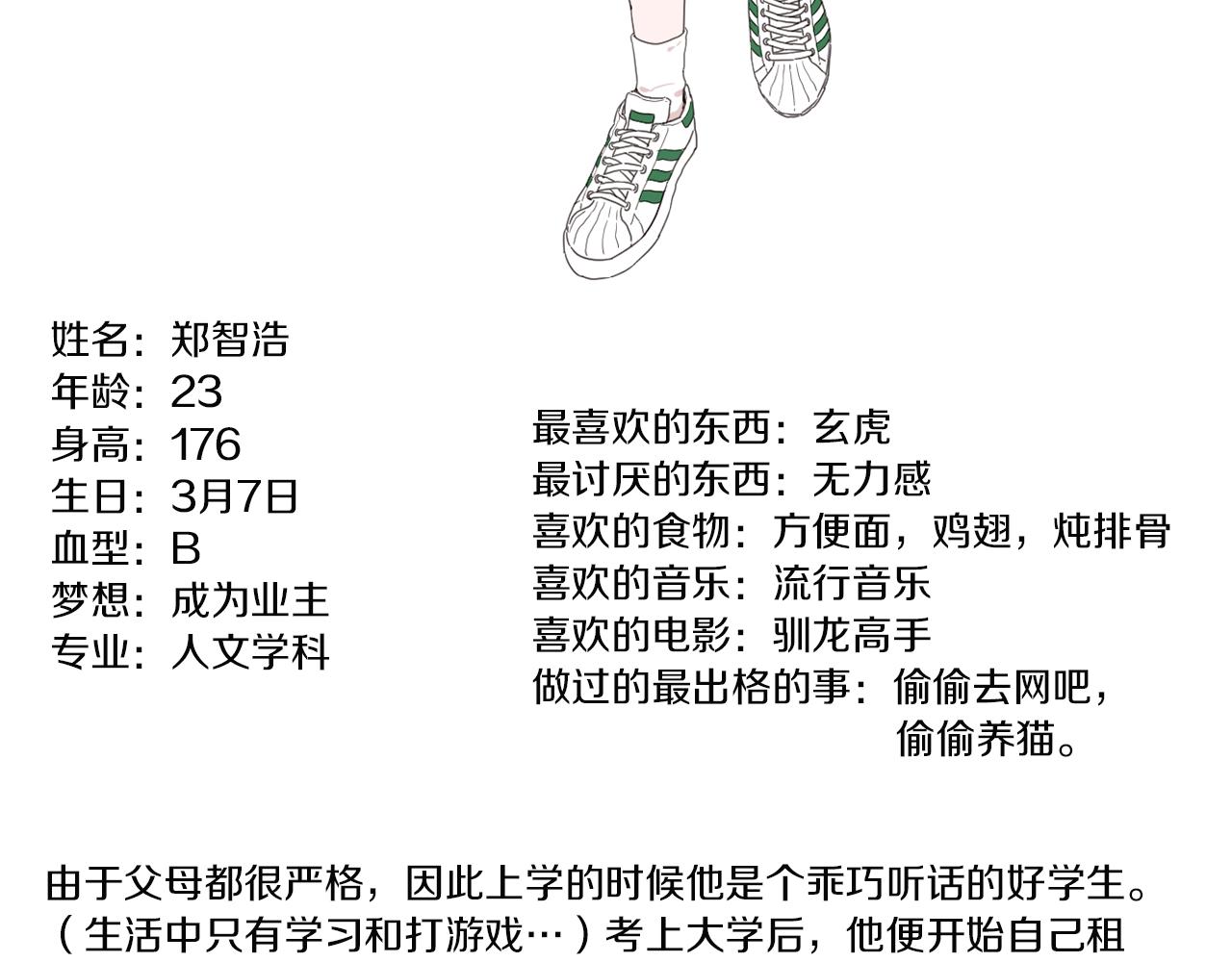 第54话 女友谣言71