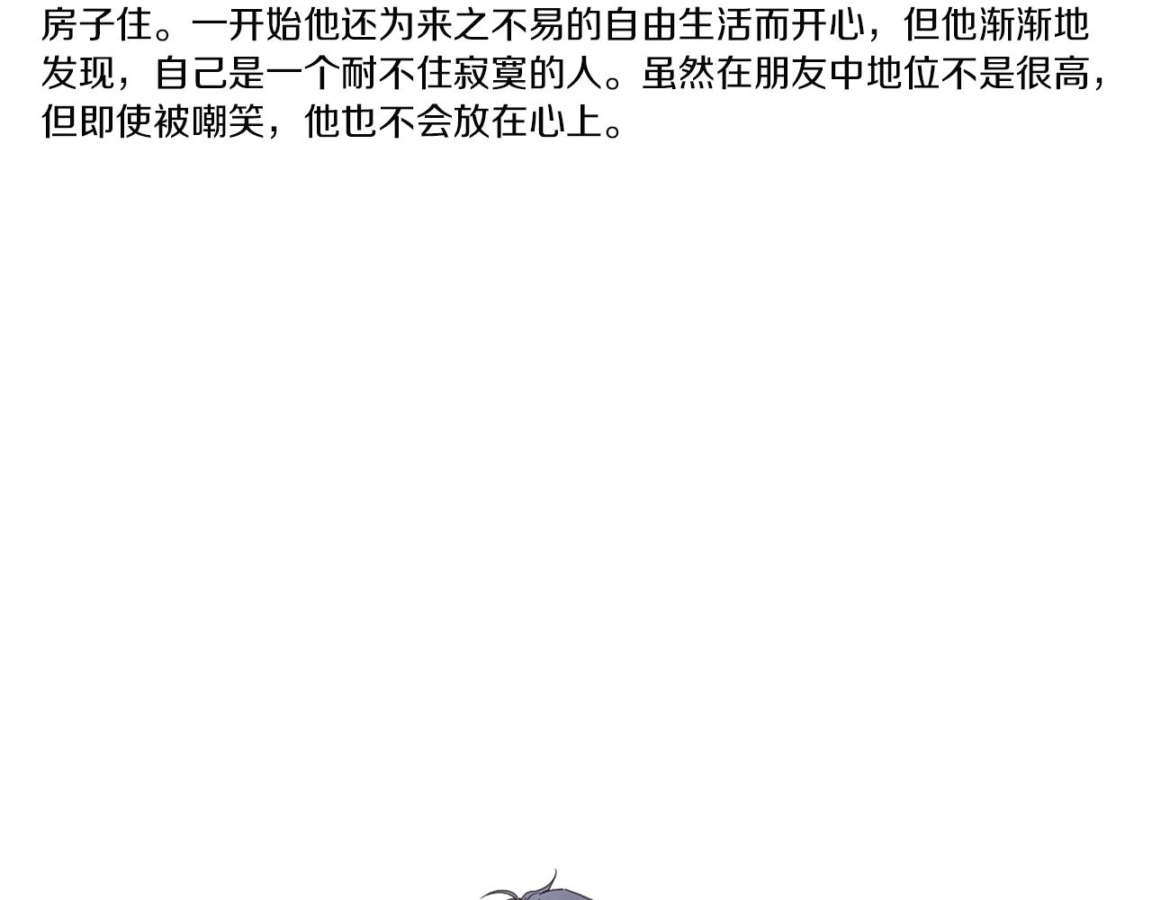 第54话 女友谣言72