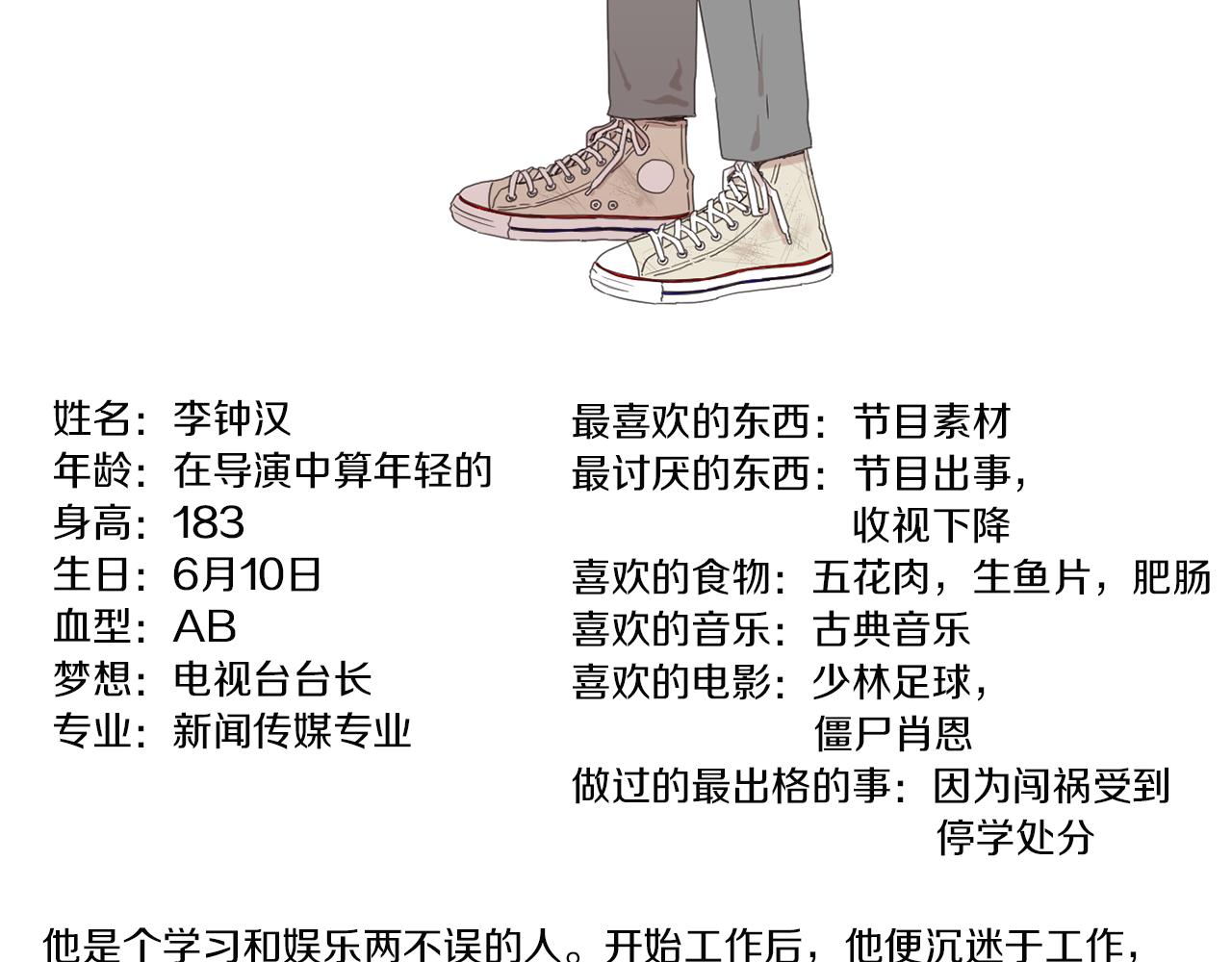第54话 女友谣言78